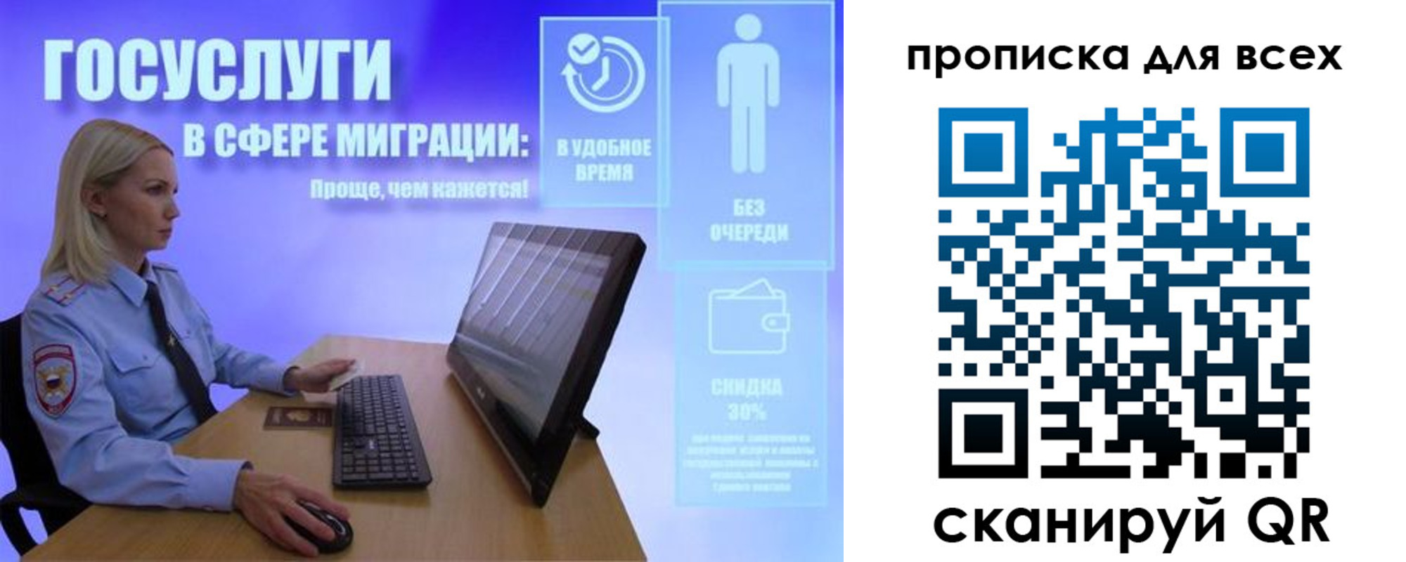 прописка от собственника в Иркутской области