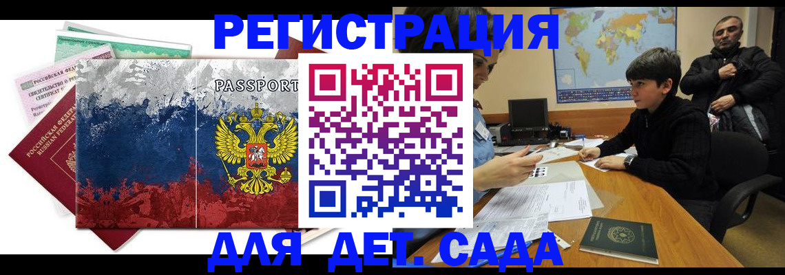 регистрация в Иркутской области