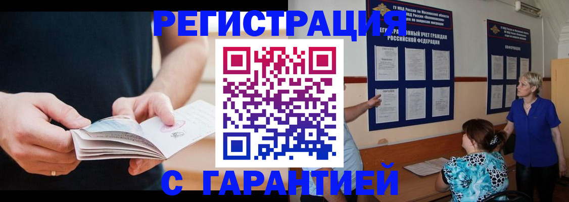 прописка 2025 в Иркутской области